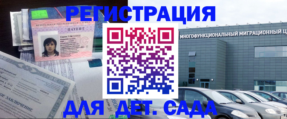 временная регистрация купить в Магнитогорске
