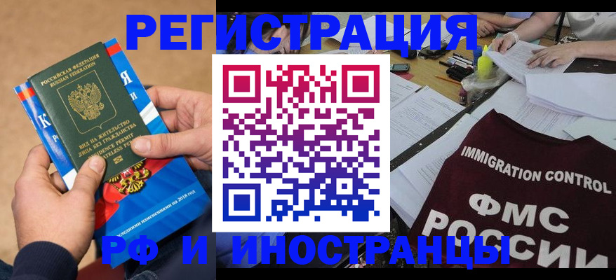 прописка в квартире в Магнитогорске