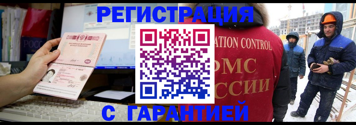 прописка в квартире в Магнитогорске