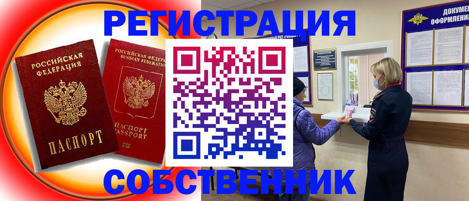 временная регистрация поиск в Магнитогорске